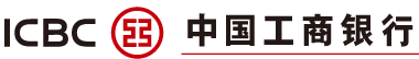中国工商银行